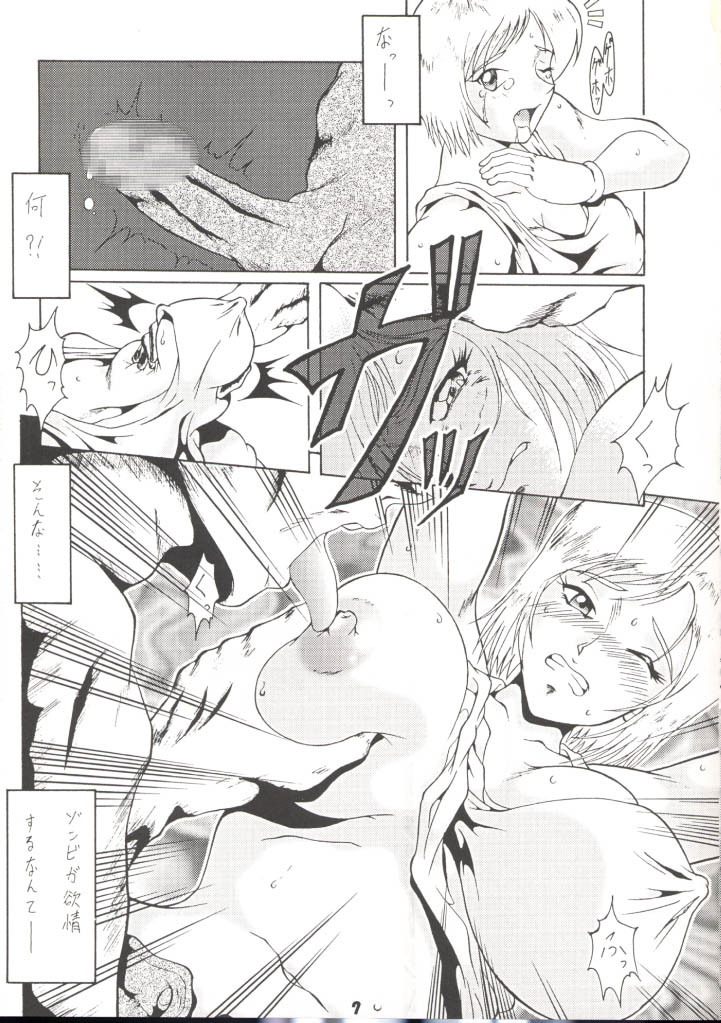 (C57) [Tsurikichi Doumei] Unmei Nan Demo-R (Various) [Incomplete] page 4 full