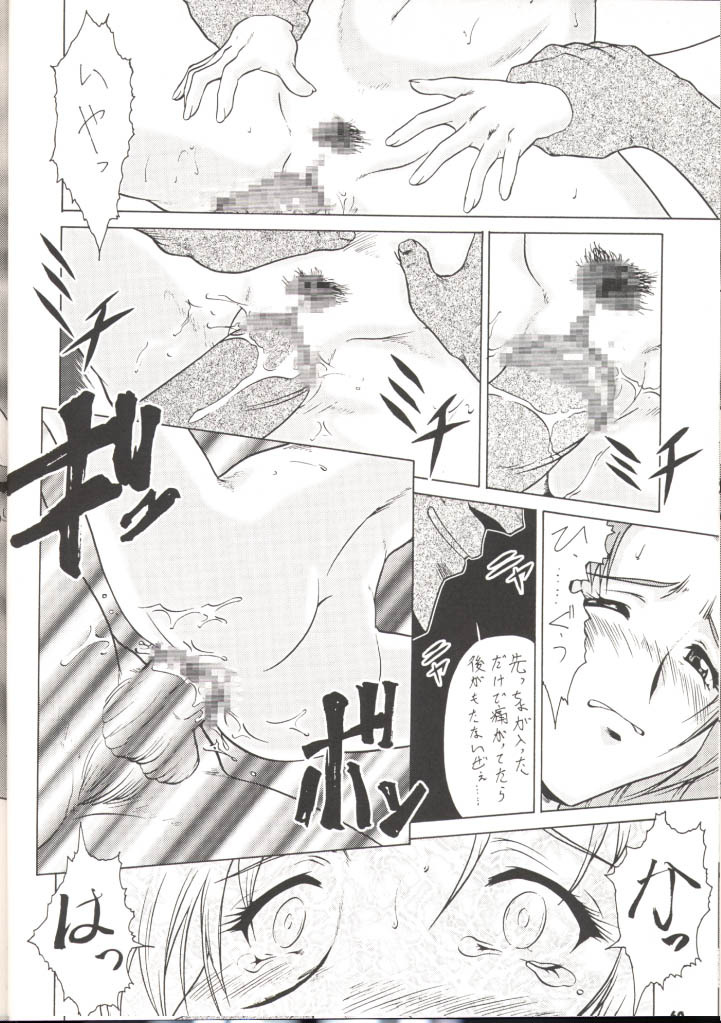 (C57) [Tsurikichi Doumei] Unmei Nan Demo-R (Various) [Incomplete] page 53 full