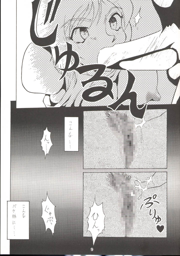 (C57) [Tsurikichi Doumei] Unmei Nan Demo-R (Various) [Incomplete] page 6 full