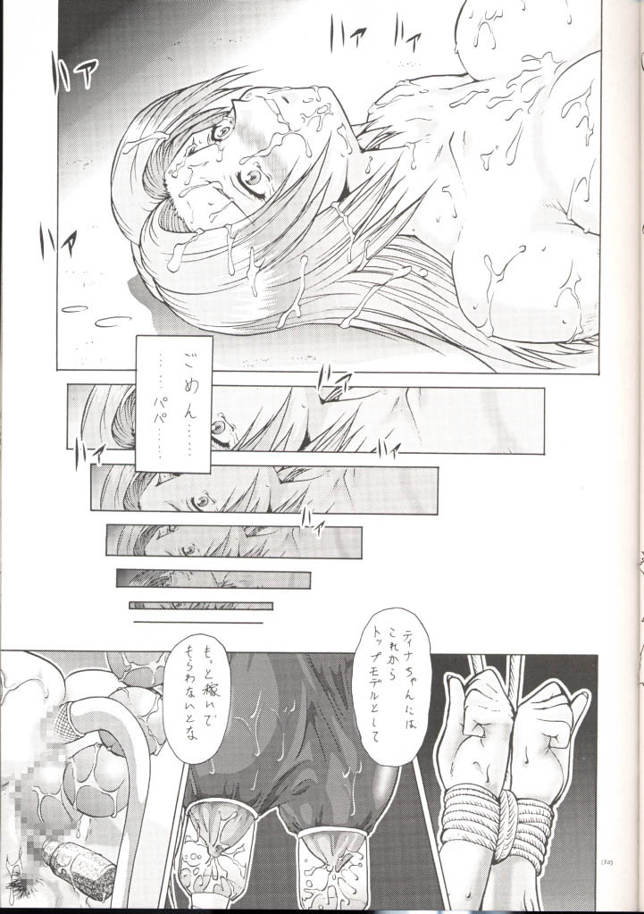 (C57) [Tsurikichi Doumei] Unmei Nan Demo-R (Various) [Incomplete] page 66 full