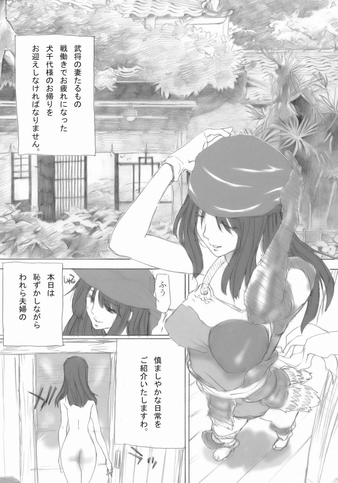 (C70) [Kaitaiya (Aso Gato ; Hori Hiroaki)] Basara (Sengoku Basara) page 20 full