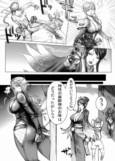 (C70) [Kaitaiya (Aso Gato ; Hori Hiroaki)] Basara (Sengoku Basara) - page 35