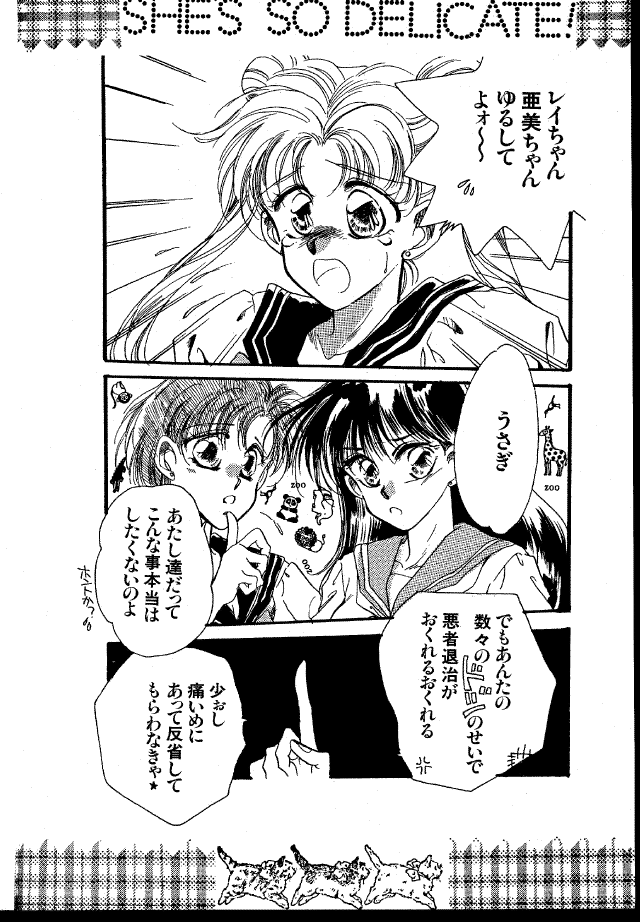 She's So Delicate [Sailor Moon] page 2 full