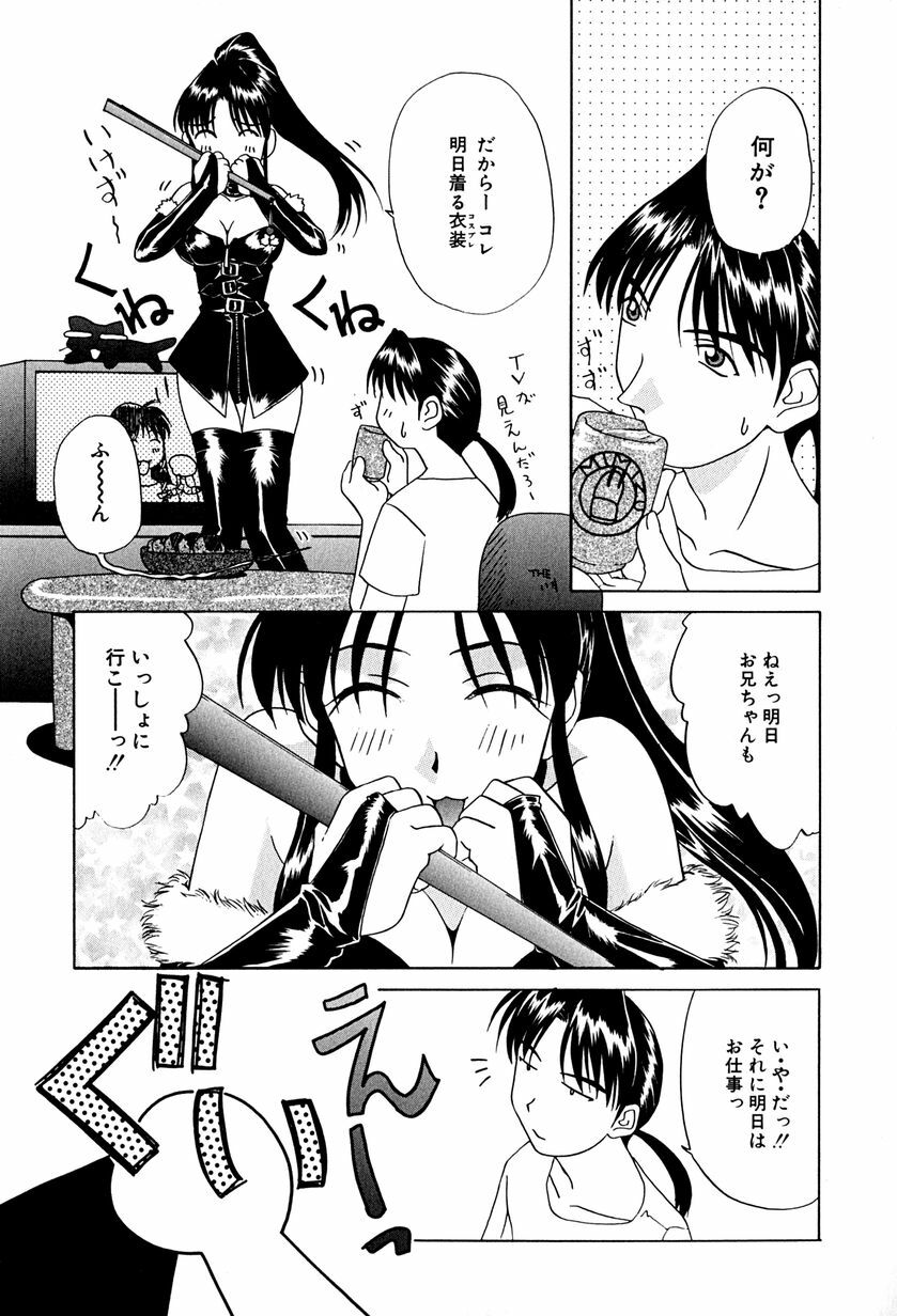 [Mimizushiki] Futari no Kankei - Incest's Taboo page 10 full