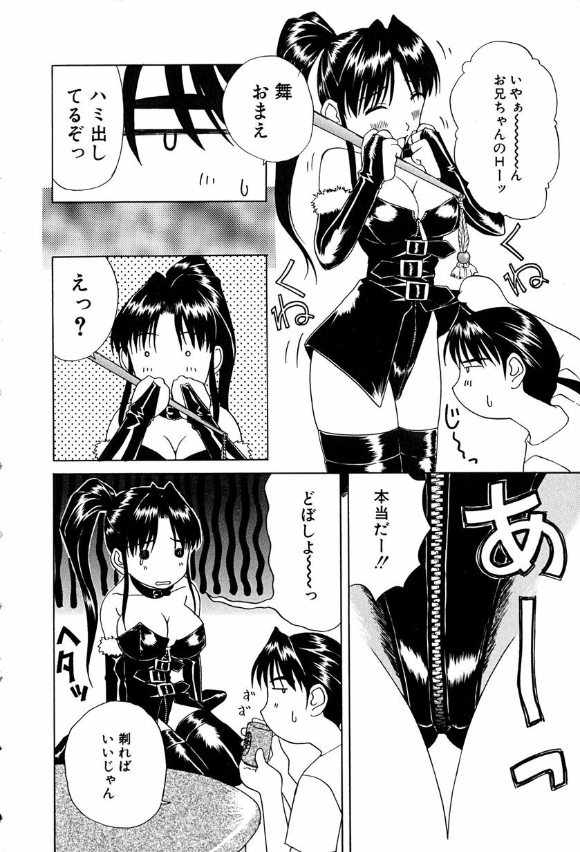 [Mimizushiki] Futari no Kankei - Incest's Taboo page 11 full