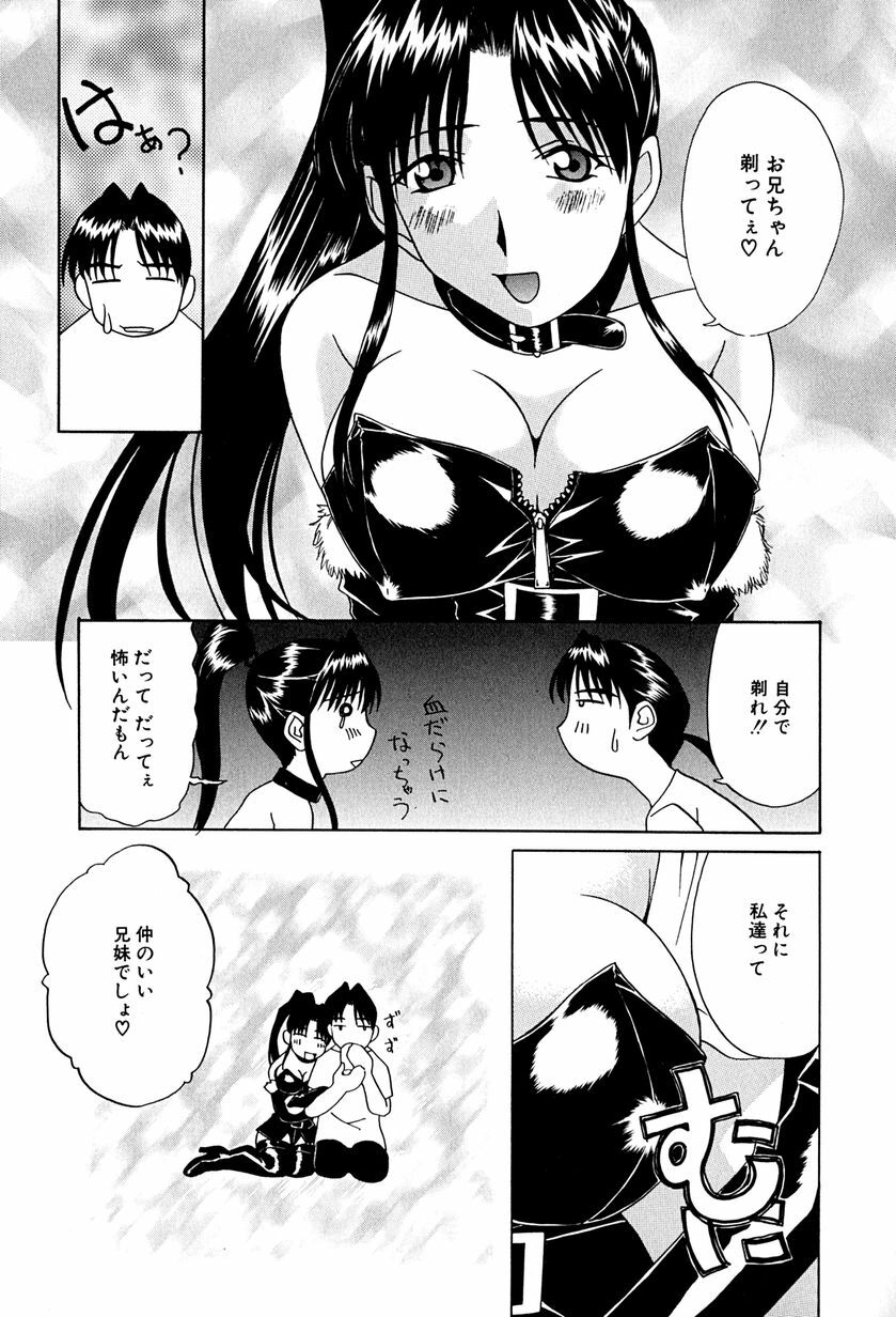 [Mimizushiki] Futari no Kankei - Incest's Taboo page 12 full