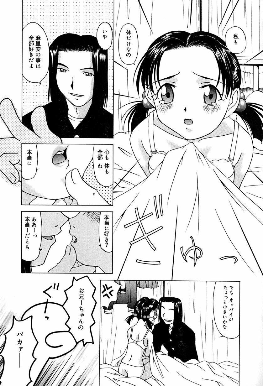 [Mimizushiki] Futari no Kankei - Incest's Taboo page 126 full