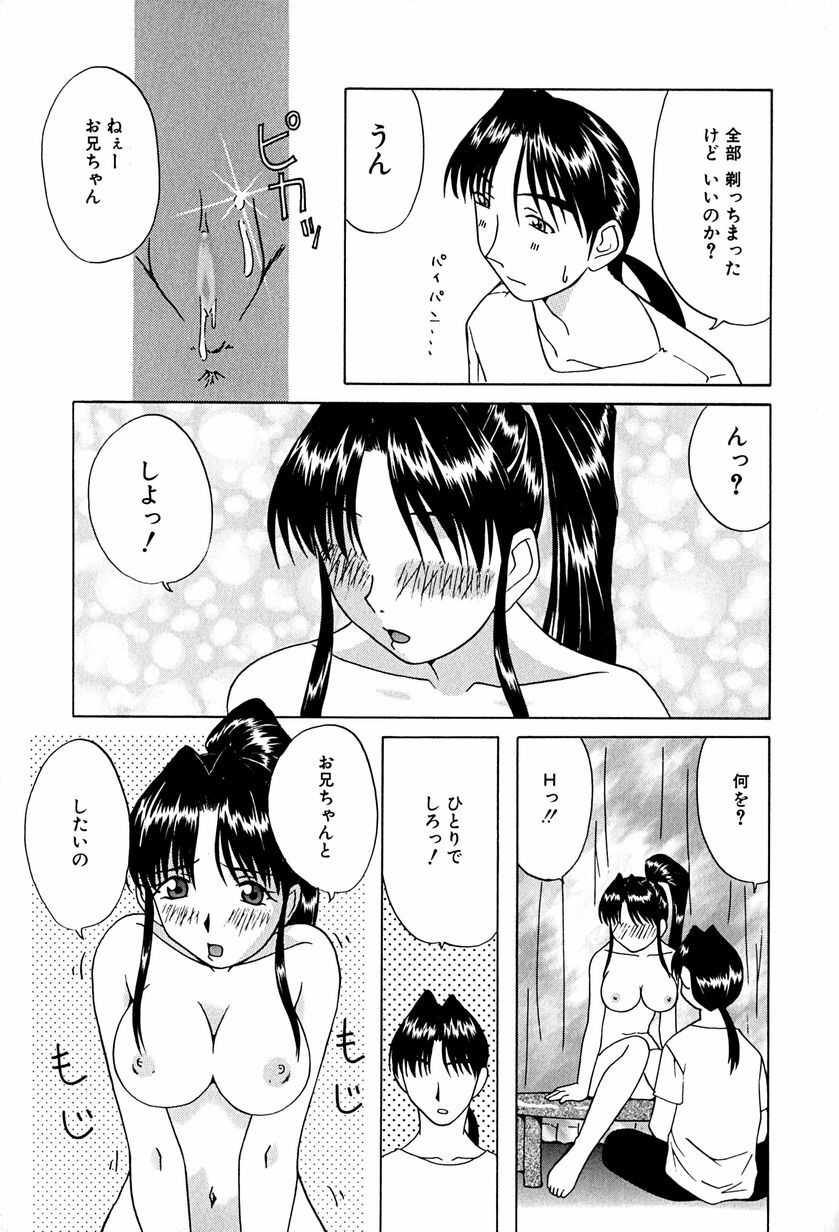 [Mimizushiki] Futari no Kankei - Incest's Taboo page 14 full