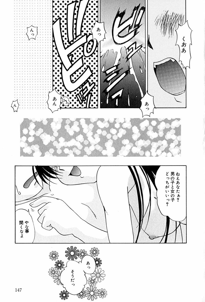 [Mimizushiki] Futari no Kankei - Incest's Taboo page 150 full