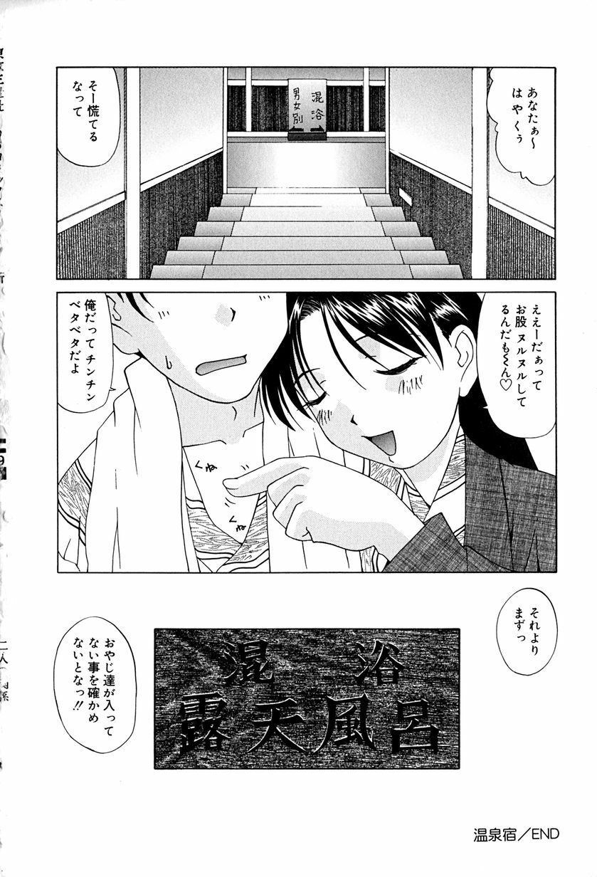 [Mimizushiki] Futari no Kankei - Incest's Taboo page 151 full