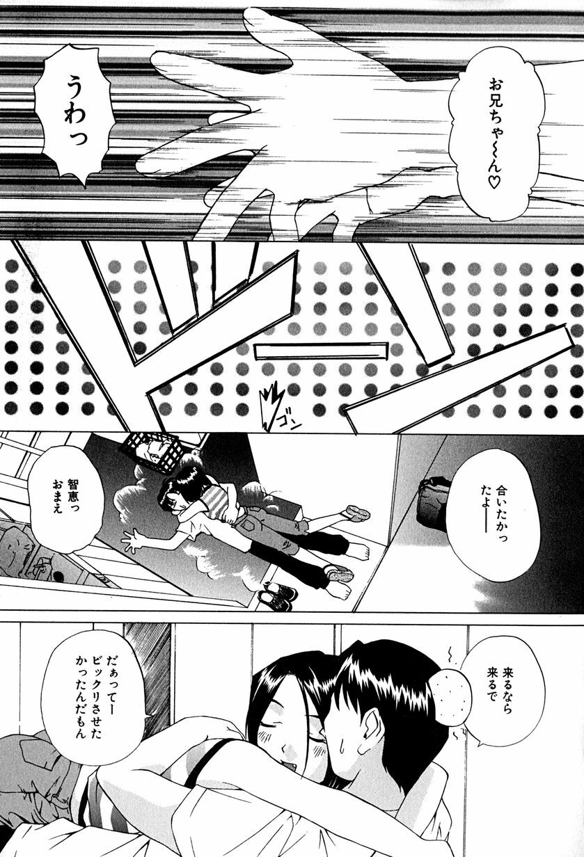 [Mimizushiki] Futari no Kankei - Incest's Taboo page 26 full