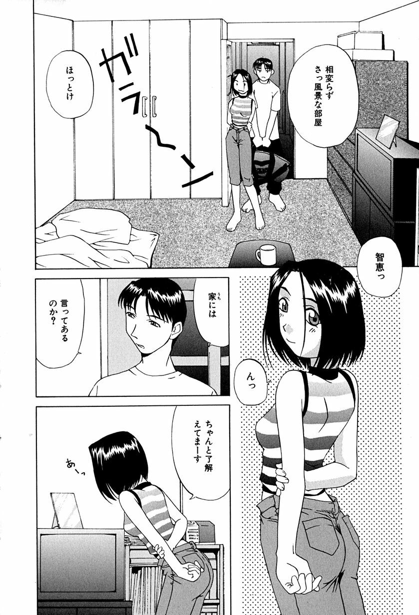 [Mimizushiki] Futari no Kankei - Incest's Taboo page 27 full