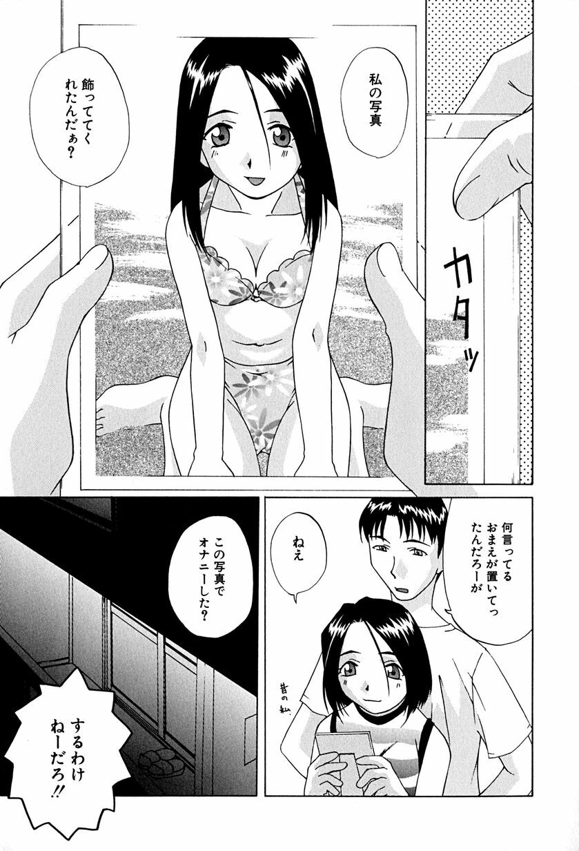 [Mimizushiki] Futari no Kankei - Incest's Taboo page 28 full