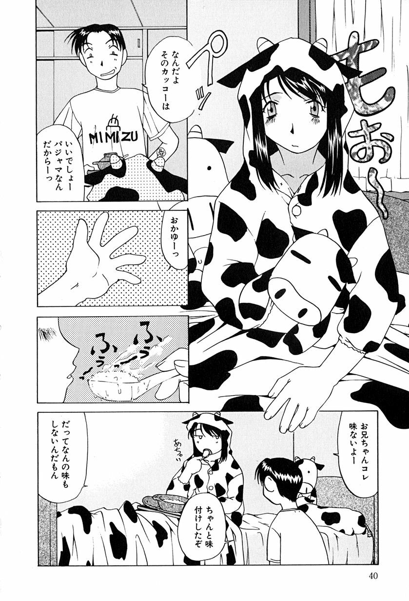 [Mimizushiki] Futari no Kankei - Incest's Taboo page 43 full