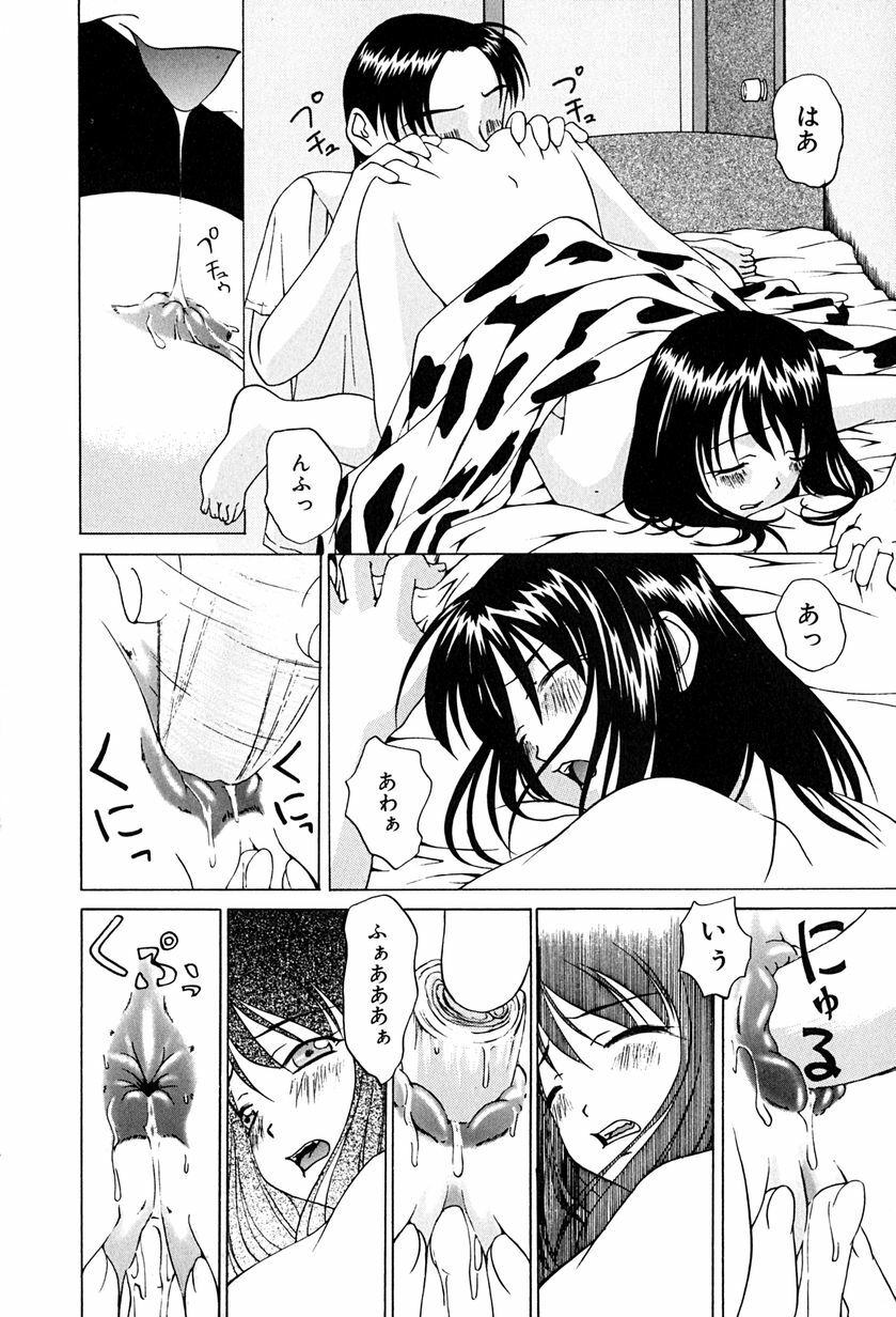 [Mimizushiki] Futari no Kankei - Incest's Taboo page 47 full