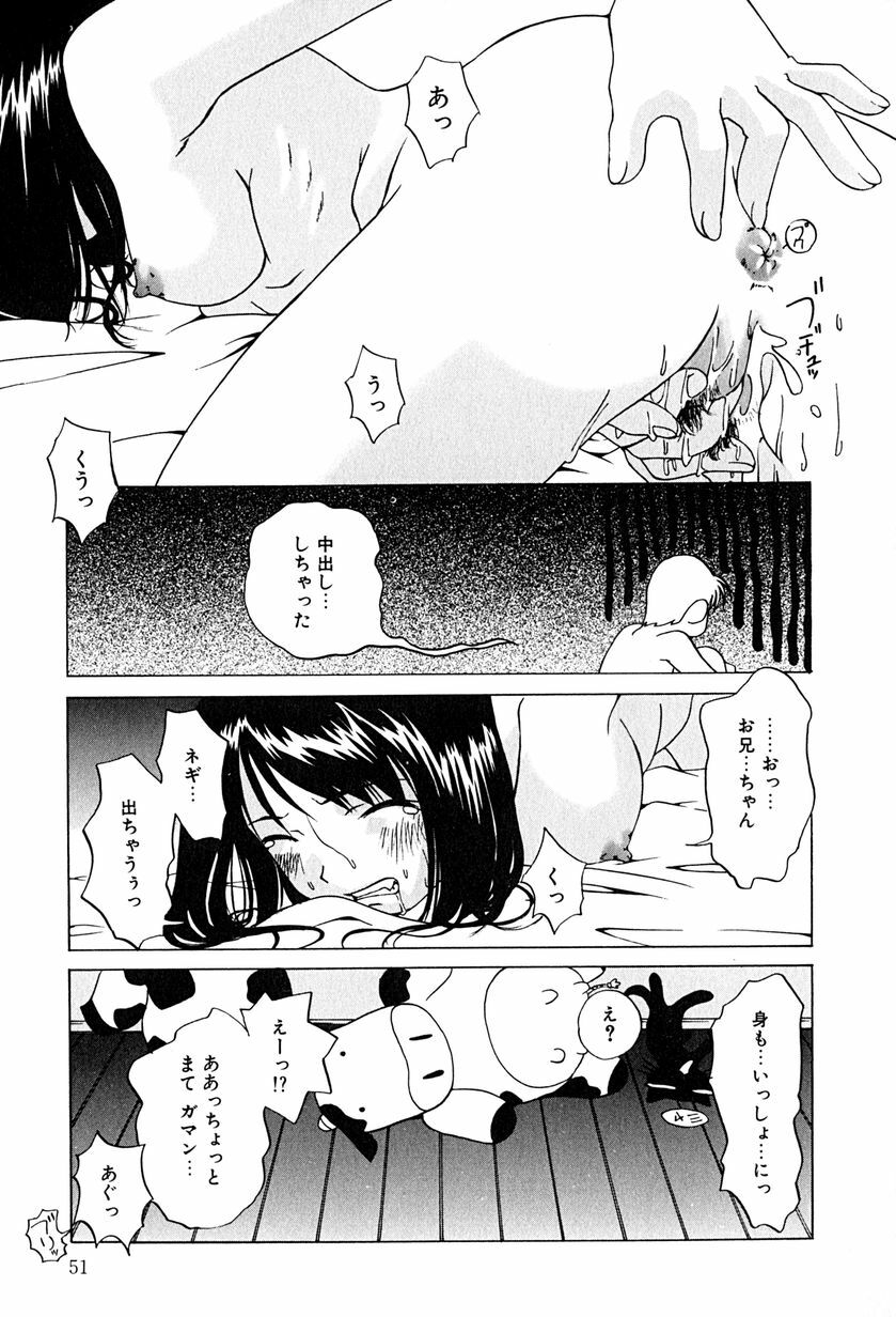 [Mimizushiki] Futari no Kankei - Incest's Taboo page 54 full