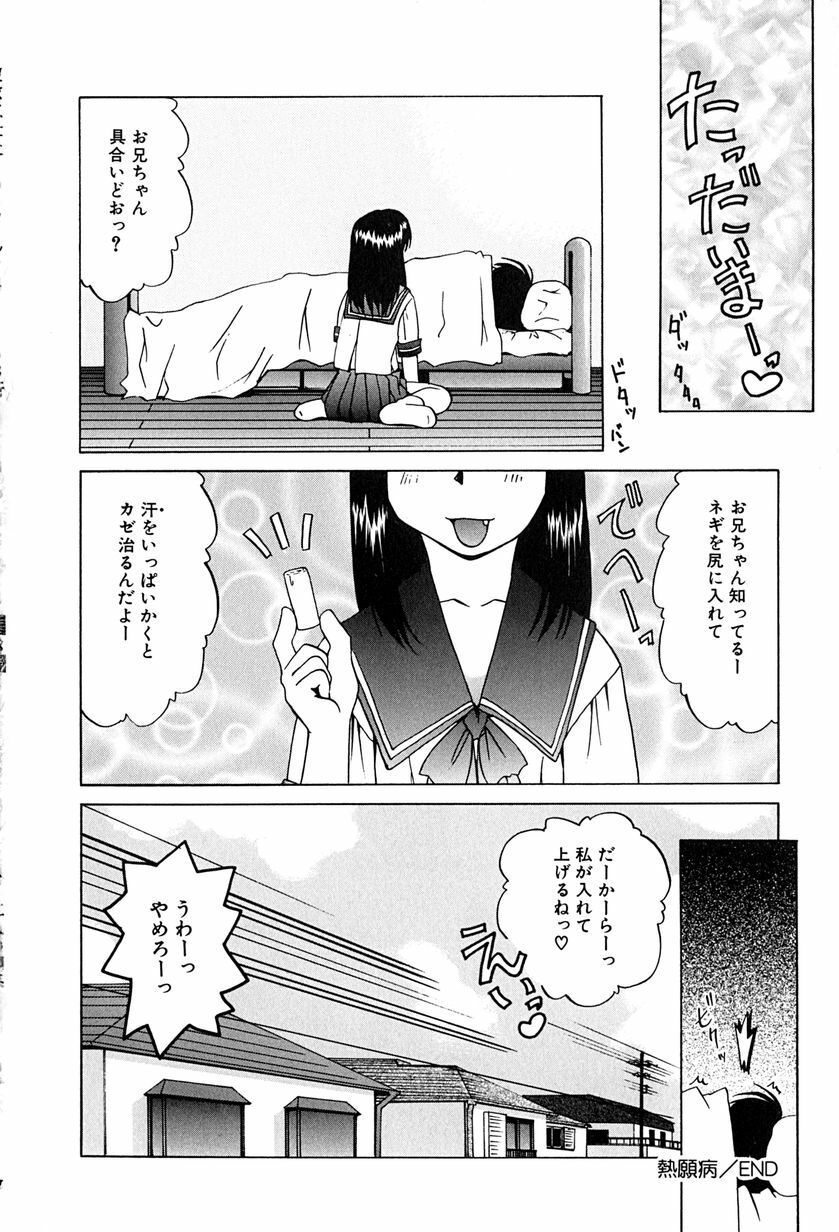 [Mimizushiki] Futari no Kankei - Incest's Taboo page 55 full