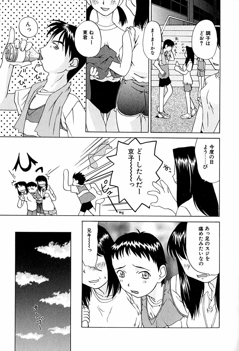 [Mimizushiki] Futari no Kankei - Incest's Taboo page 58 full