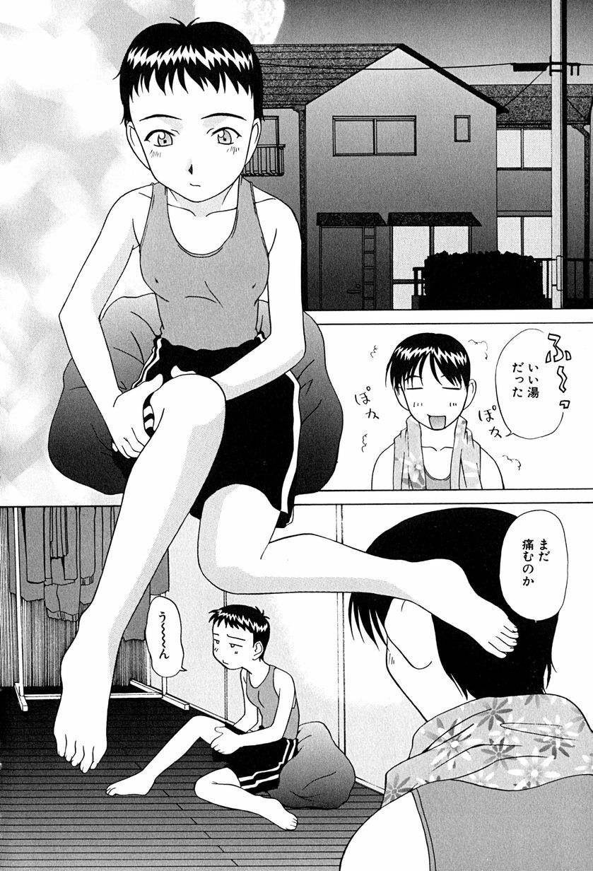 [Mimizushiki] Futari no Kankei - Incest's Taboo page 59 full