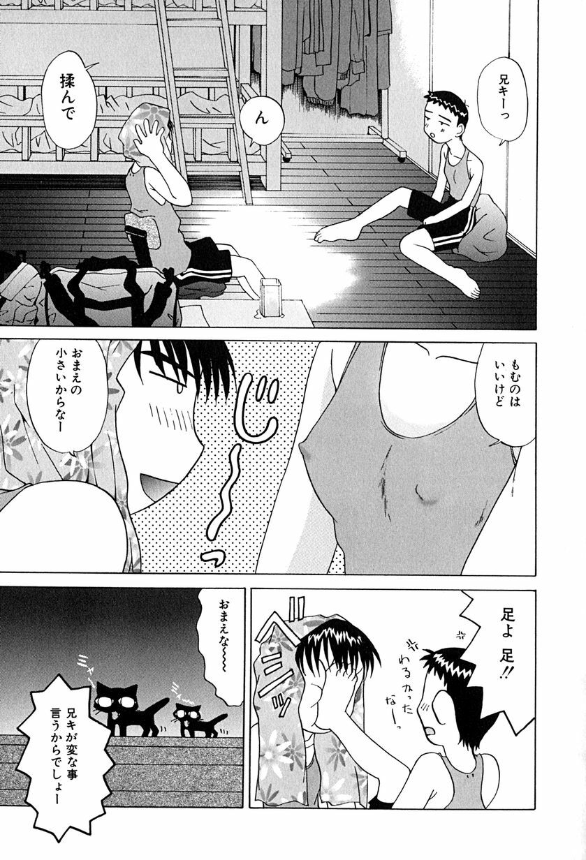 [Mimizushiki] Futari no Kankei - Incest's Taboo page 60 full