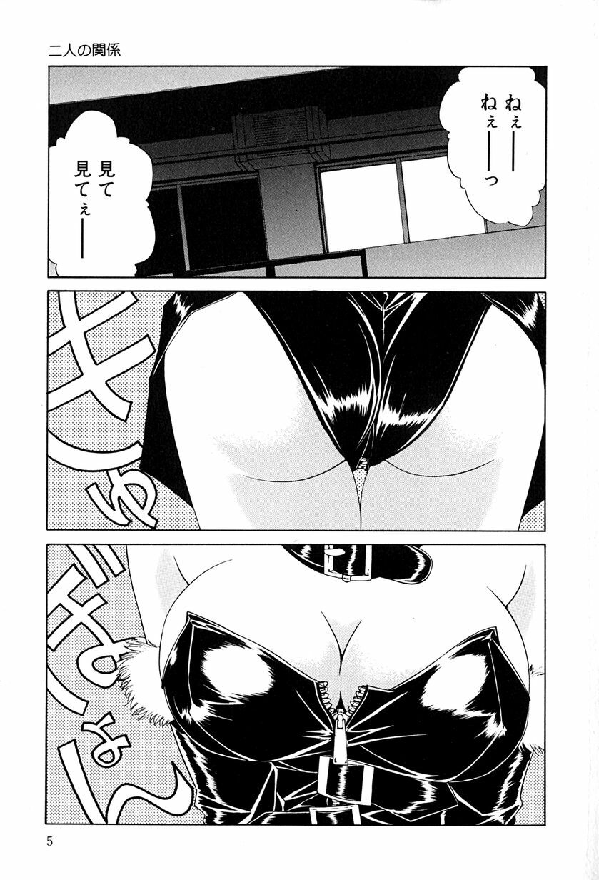 [Mimizushiki] Futari no Kankei - Incest's Taboo page 8 full