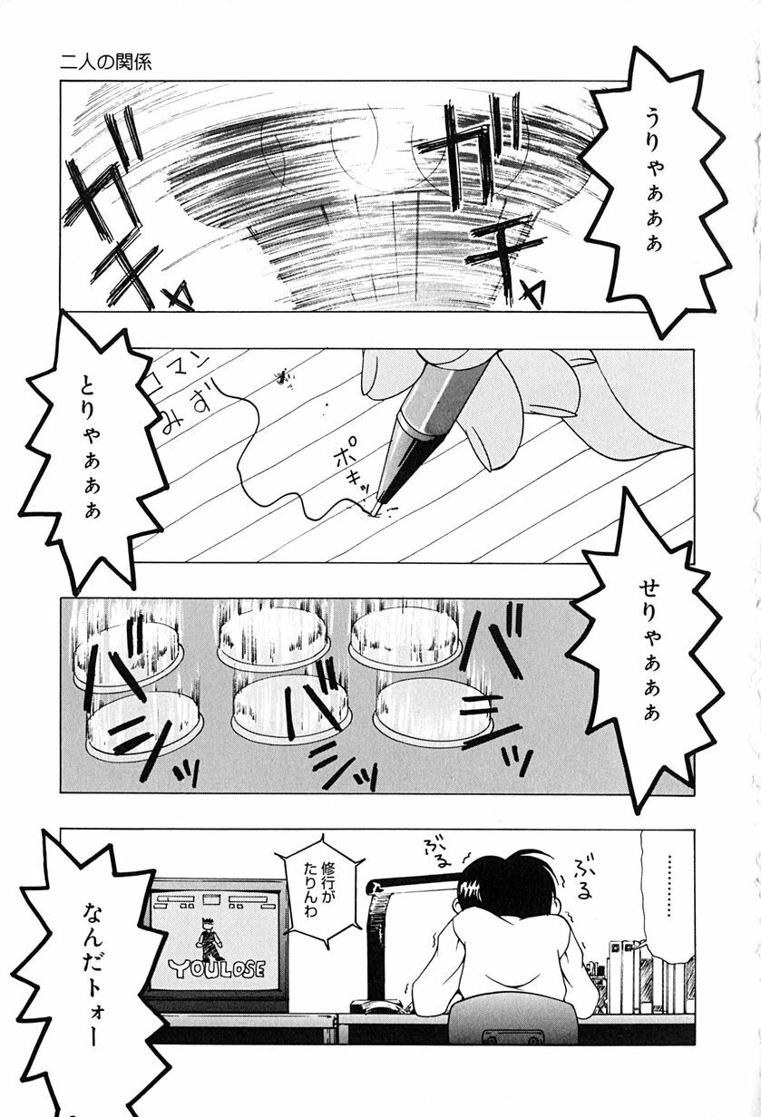 [Mimizushiki] Futari no Kankei - Incest's Taboo page 88 full