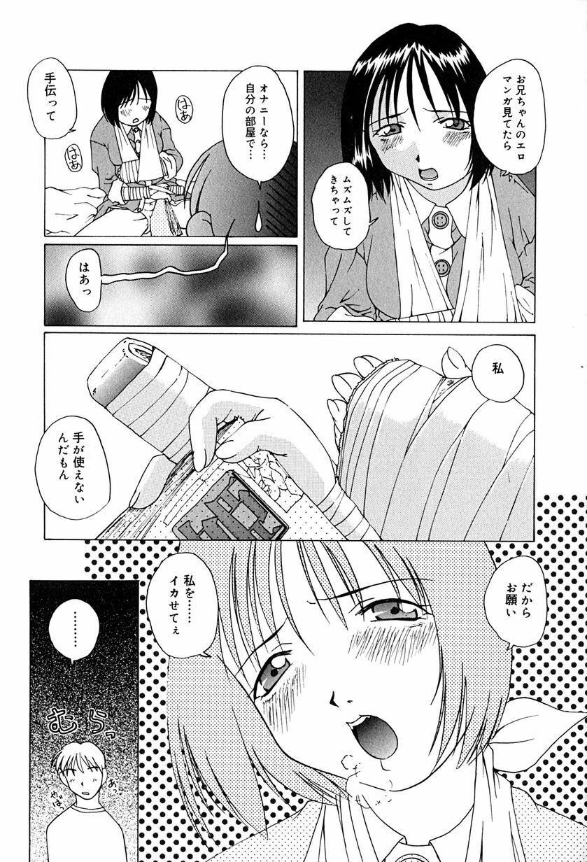 [Mimizushiki] Futari no Kankei - Incest's Taboo page 94 full