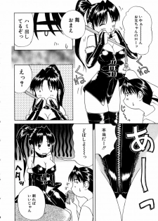 [Mimizushiki] Futari no Kankei - Incest's Taboo - page 11