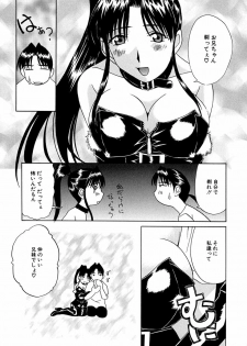 [Mimizushiki] Futari no Kankei - Incest's Taboo - page 12