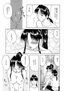 [Mimizushiki] Futari no Kankei - Incest's Taboo - page 14