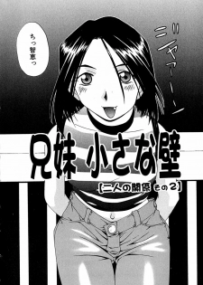 [Mimizushiki] Futari no Kankei - Incest's Taboo - page 25