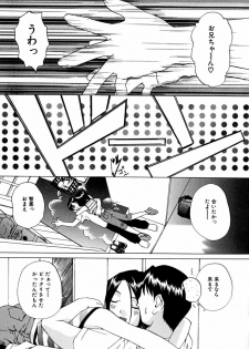 [Mimizushiki] Futari no Kankei - Incest's Taboo - page 26