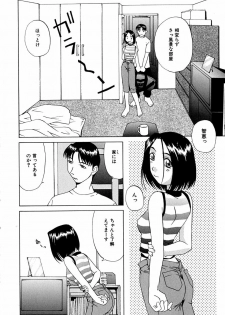 [Mimizushiki] Futari no Kankei - Incest's Taboo - page 27