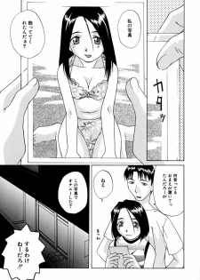 [Mimizushiki] Futari no Kankei - Incest's Taboo - page 28