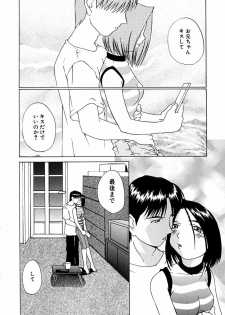 [Mimizushiki] Futari no Kankei - Incest's Taboo - page 29