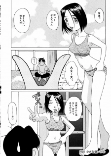 [Mimizushiki] Futari no Kankei - Incest's Taboo - page 39