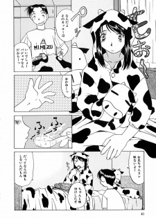 [Mimizushiki] Futari no Kankei - Incest's Taboo - page 43