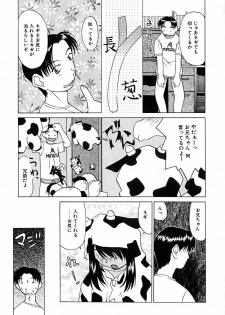 [Mimizushiki] Futari no Kankei - Incest's Taboo - page 44