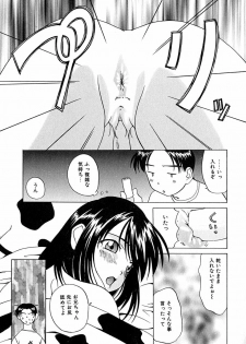 [Mimizushiki] Futari no Kankei - Incest's Taboo - page 46