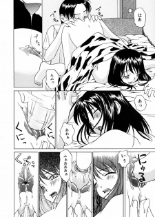 [Mimizushiki] Futari no Kankei - Incest's Taboo - page 47