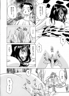 [Mimizushiki] Futari no Kankei - Incest's Taboo - page 49