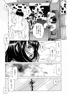 [Mimizushiki] Futari no Kankei - Incest's Taboo - page 50