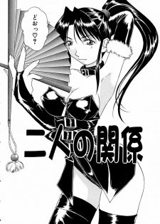 [Mimizushiki] Futari no Kankei - Incest's Taboo - page 9