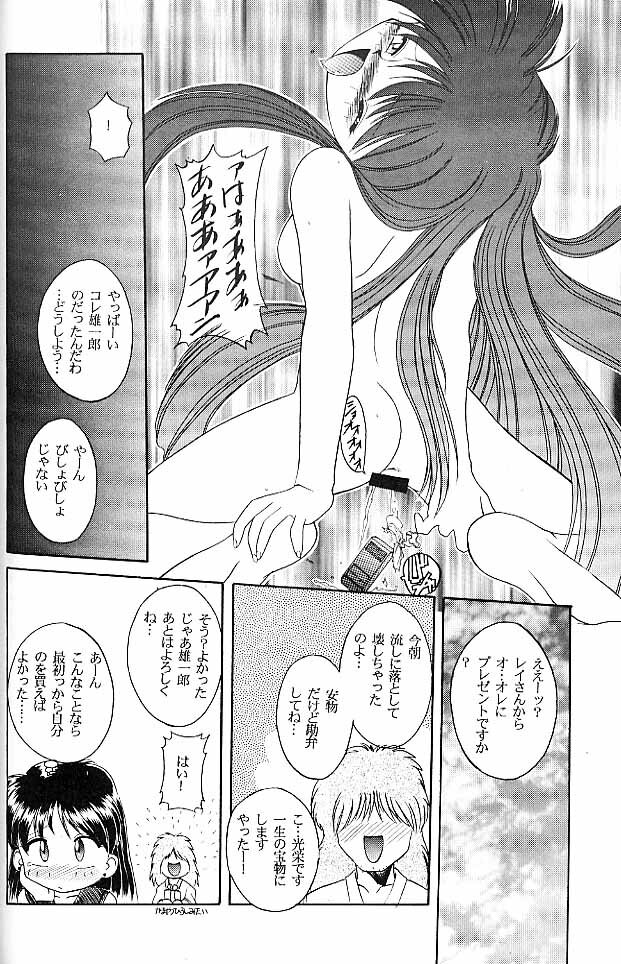 (CR19) [Umesuke (Umemachi Syouji)] Haber Extra IV Shouji Umemachi Only Book 3 - SoLo (Bishoujo Senshi Sailor Moon) page 19 full