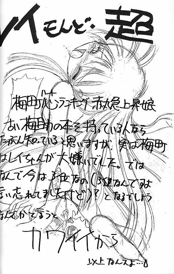 (CR19) [Umesuke (Umemachi Syouji)] Haber Extra IV Shouji Umemachi Only Book 3 - SoLo (Bishoujo Senshi Sailor Moon) page 21 full