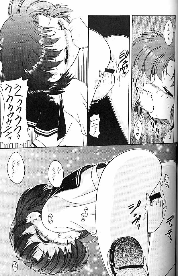 (CR19) [Umesuke (Umemachi Syouji)] Haber Extra IV Shouji Umemachi Only Book 3 - SoLo (Bishoujo Senshi Sailor Moon) page 24 full