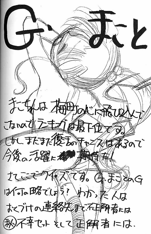 (CR19) [Umesuke (Umemachi Syouji)] Haber Extra IV Shouji Umemachi Only Book 3 - SoLo (Bishoujo Senshi Sailor Moon) page 33 full