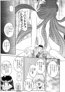 (CR19) [Umesuke (Umemachi Syouji)] Haber Extra IV Shouji Umemachi Only Book 3 - SoLo (Bishoujo Senshi Sailor Moon) - page 19