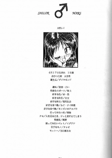 (CR19) [Umesuke (Umemachi Syouji)] Haber Extra IV Shouji Umemachi Only Book 3 - SoLo (Bishoujo Senshi Sailor Moon) - page 20