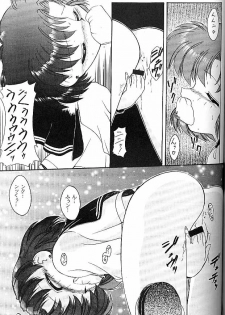 (CR19) [Umesuke (Umemachi Syouji)] Haber Extra IV Shouji Umemachi Only Book 3 - SoLo (Bishoujo Senshi Sailor Moon) - page 24